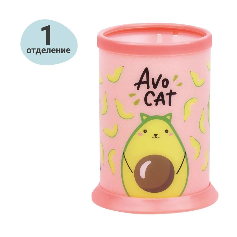 Подставка-стакан MESHU "Avocat", пластиковая, розовая, пакет с европодвесом — фото 1