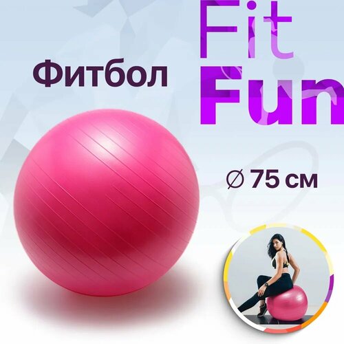 катушка fb75 Мяч гимнастический/фитбол с насосом, розовый, 75 см FitFun FB75