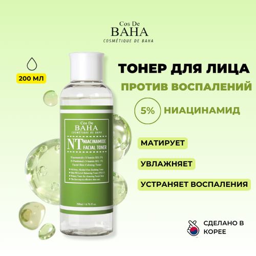 COS DE BAHA Тонер для лица для проблемной кожи с Ниацинамидом Корея Niacinamid FacialToner, 200 мл