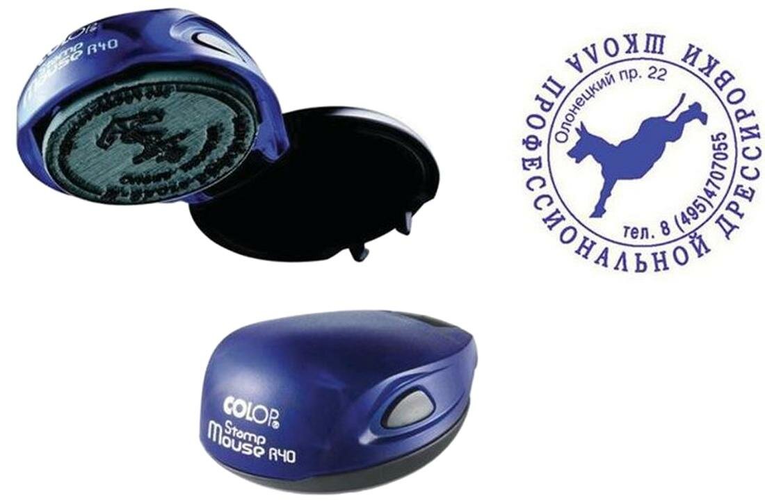 Оснастка для печати кругл. карман. Stamp Mouse R40 Colop