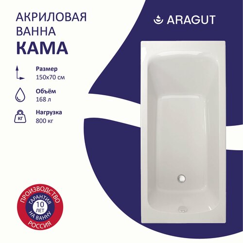 Акриловая ванна ARAGUT Кама 150х70 13420₽