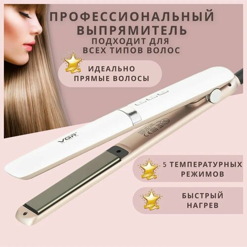 Выпрямитель для волос профессиональный V-522 174700₽