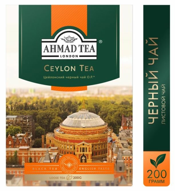 Чай черный листовой Ahmad Tea Ceylon Tea OP, 200 г