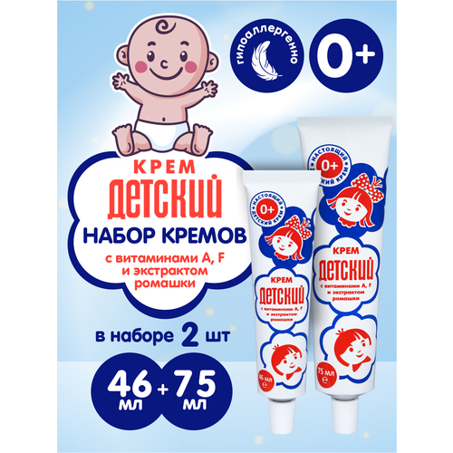 Набор Настоящих Детских кремов с витаминами A F и экстрактом ромашки 46 мл 75 мл 359₽