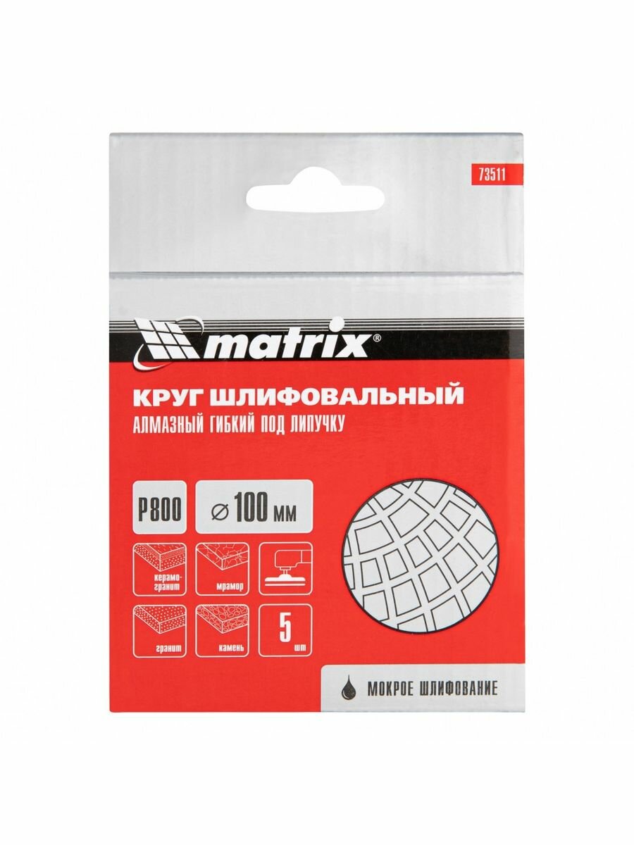 круг алмазный шлифовальный гибкий, 100мм, p800, мокрое шлифование, 5шт.// matrix 73511 - фото №11