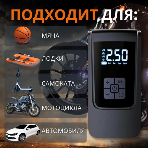 Компрессор Автомобильный, Насос от прикуривателя 12V с функцией автостопа.