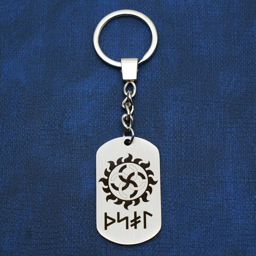 Брелок славянский оберег Свадебник и руны достатка — фото 1