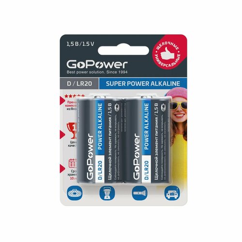 Батарейка GoPower LR20 D Alkaline 1.5V батарейка perfeo lr20 2sh super alkaline 10шт