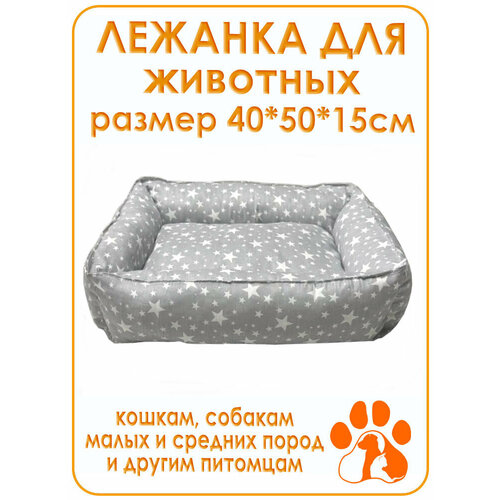 Лежанка для животных