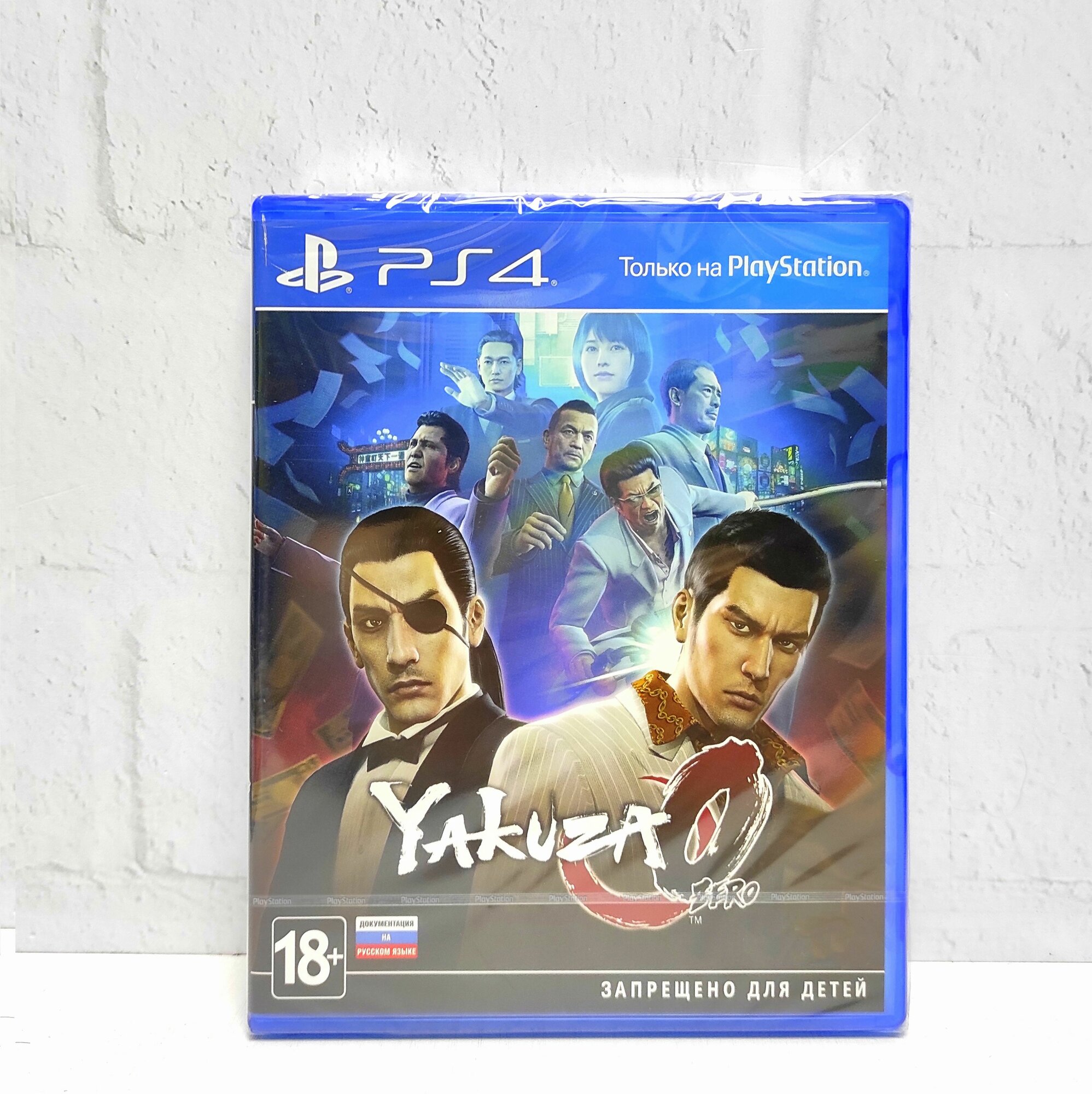 Yakuza 0 Zero Видеоигра на диске PS4 / PS5