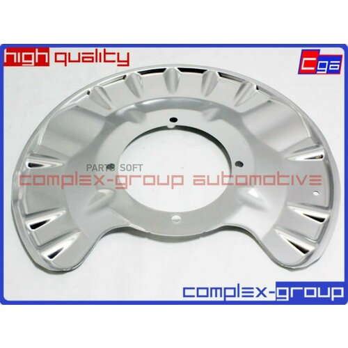 CGA 2CVR420RA Кожух прав задн тормозного диска A1664230420 10400₽