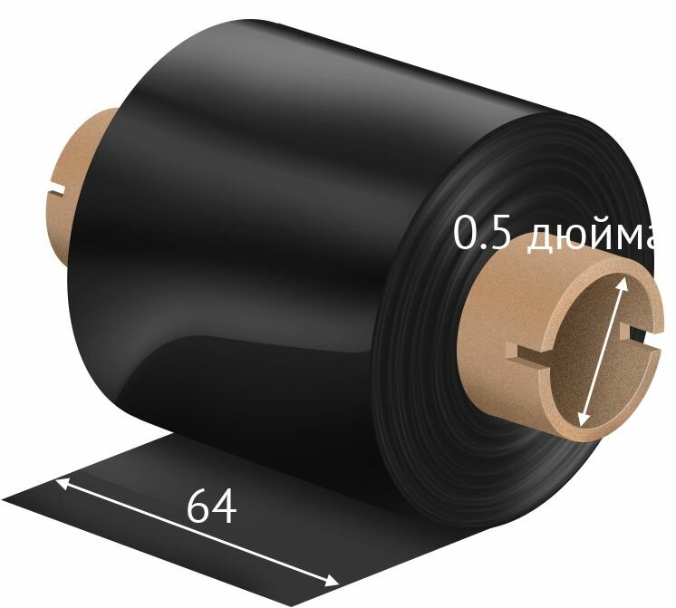 Красящая лента (риббон) 64 мм. х 74 м. Wax HW120A+ Out черный, втулка 0.5 дюйма (110мм ширина) IQ code