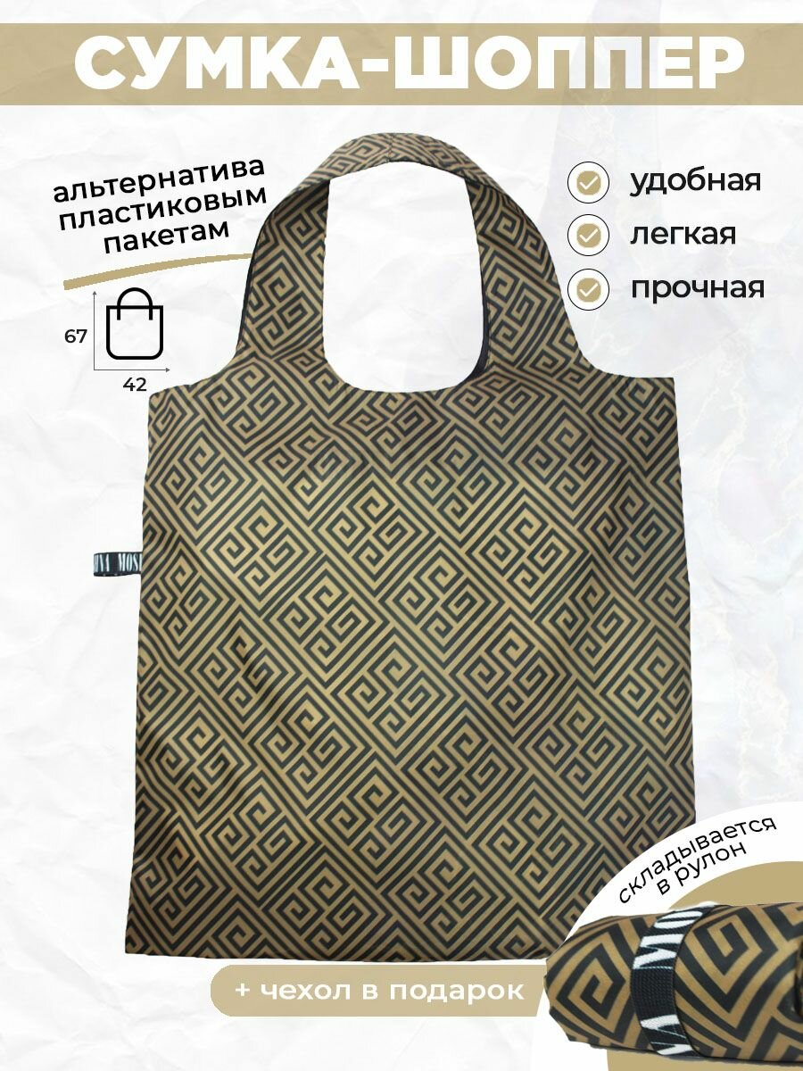 Сумка шоппер MOSHNA
