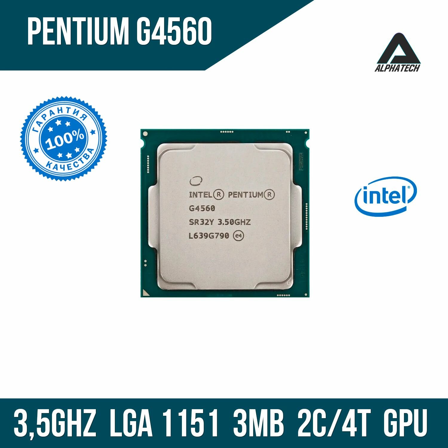Процессор Intel Pentium G4560 ( 3,5 ГГц, LGA 1151, 3 Мб, 2 ядра )