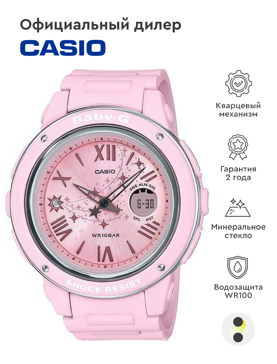 Наручные часы CASIO Baby-G