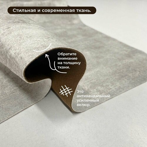 Мебельный велюр Интер 890₽