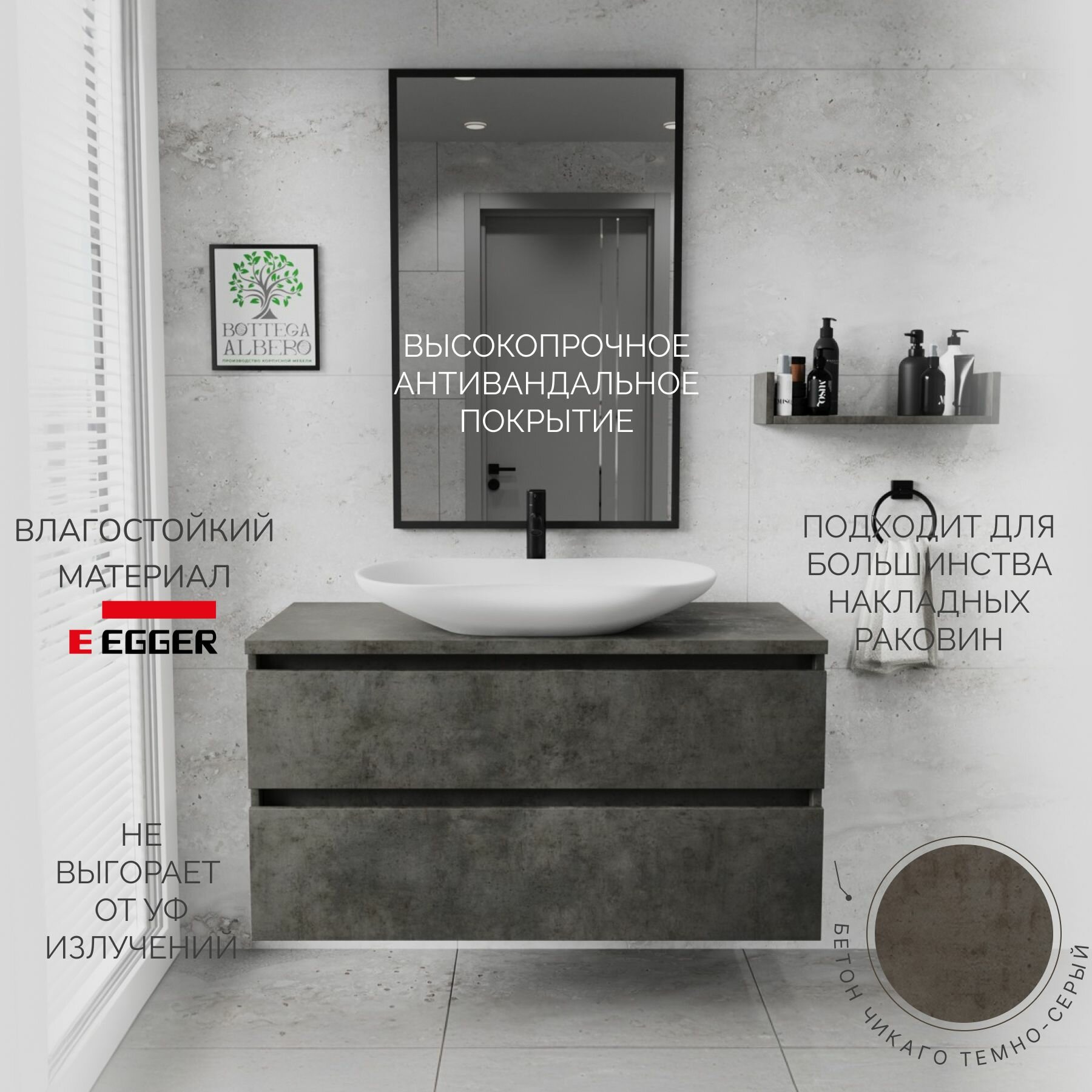 Тумба под раковину с двумя ящиками Графит2 105 Bottega Albero — фото 1