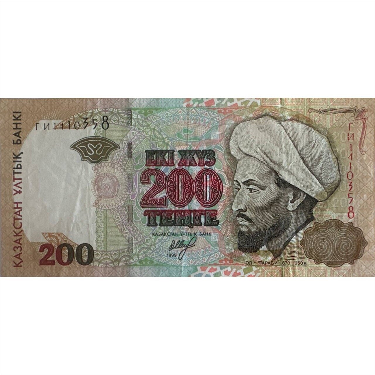 Банкнота 200 тенге. Казахстан 1999 XF
