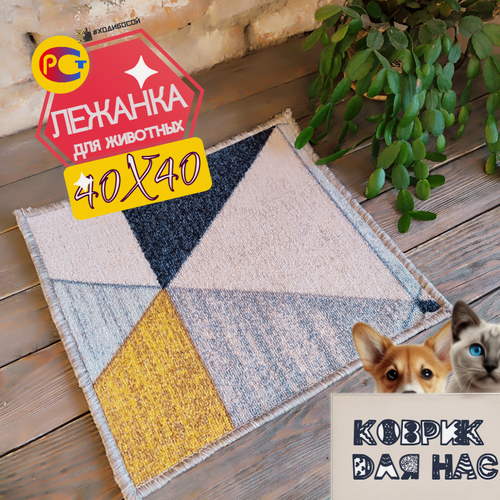 Изображение товара Лежанка для домашних животных 40 * 40 см