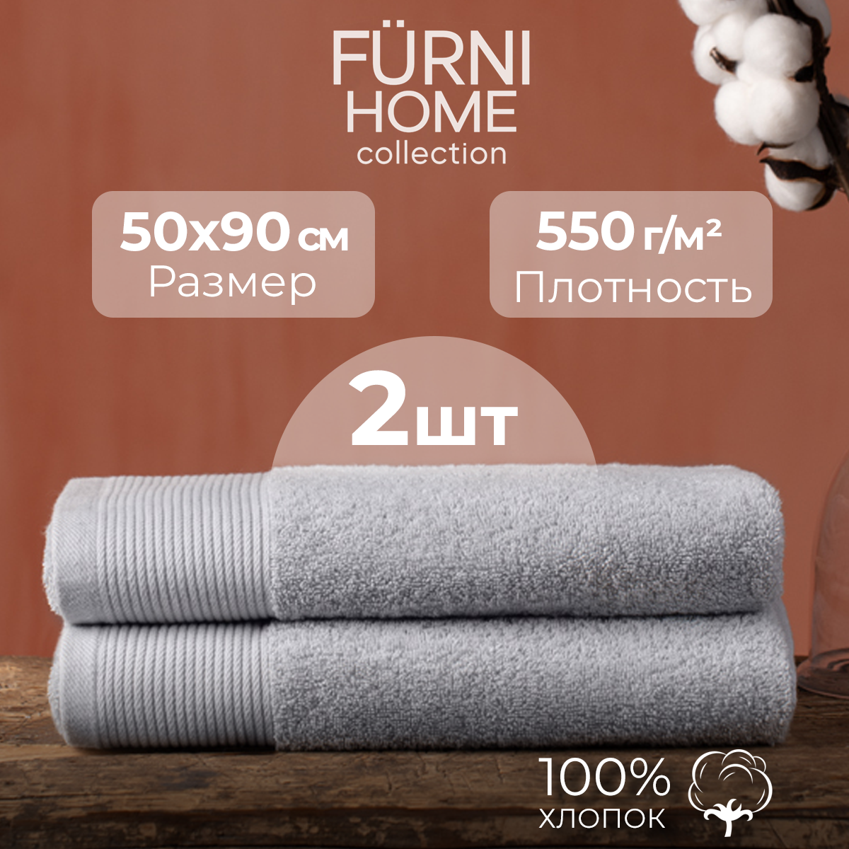 Комплект махровых полотенец для лица 50х90 2шт, 100% хлопок, высокой плотности, серые