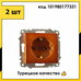 2 шт. Розетка В Рамку Одинарная с Заземлением Вишня IP20 16А 250В Zena Vega EL-BI арт. 609-012800-217