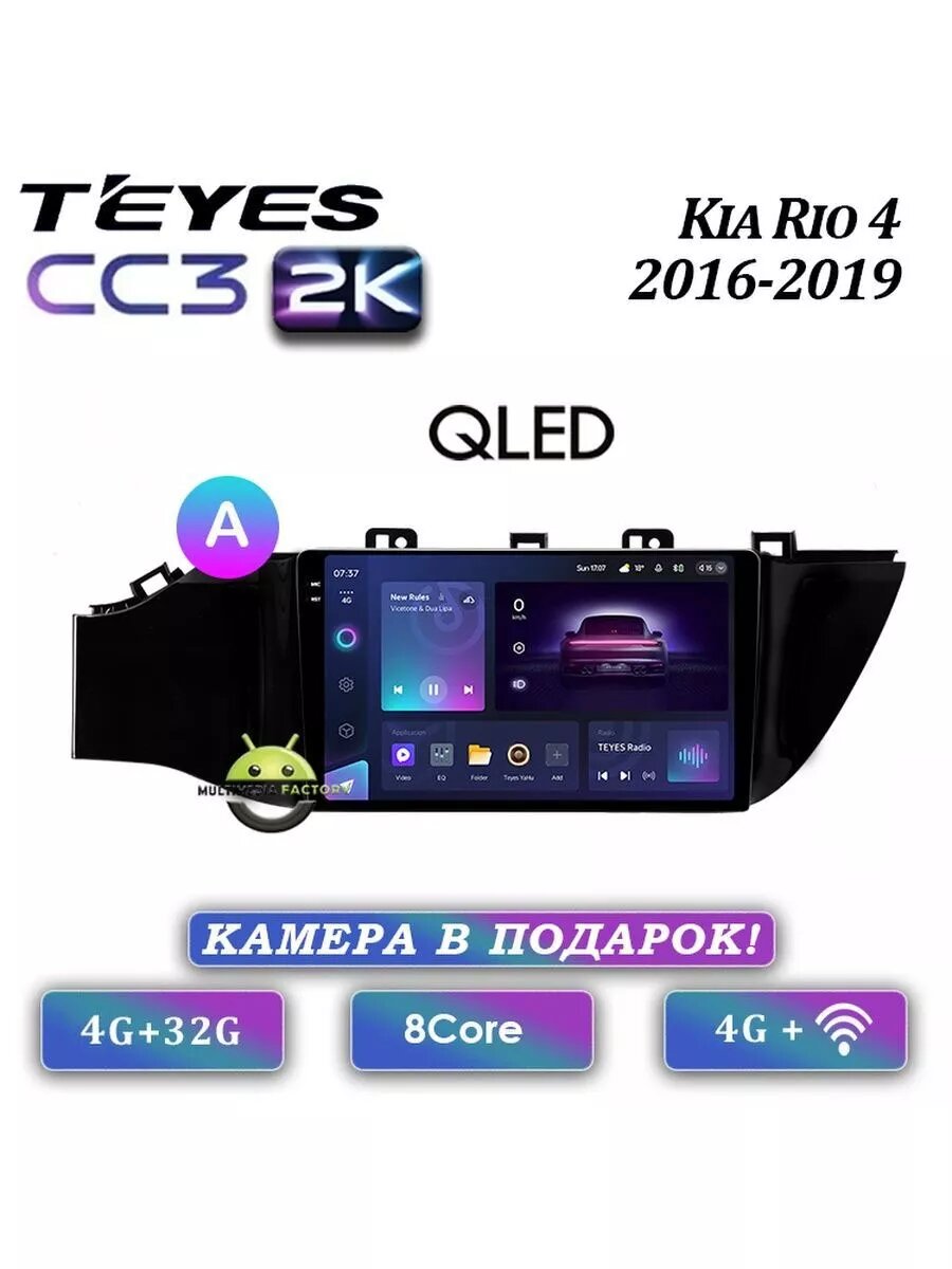 Магнитола Teyes CC3 2K Kia Rio 4 16-19 4/32GB