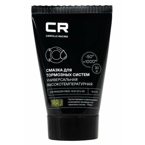 Смазка CR высокотемпературная для тормозных систем туба 30 г G5150254 785₽