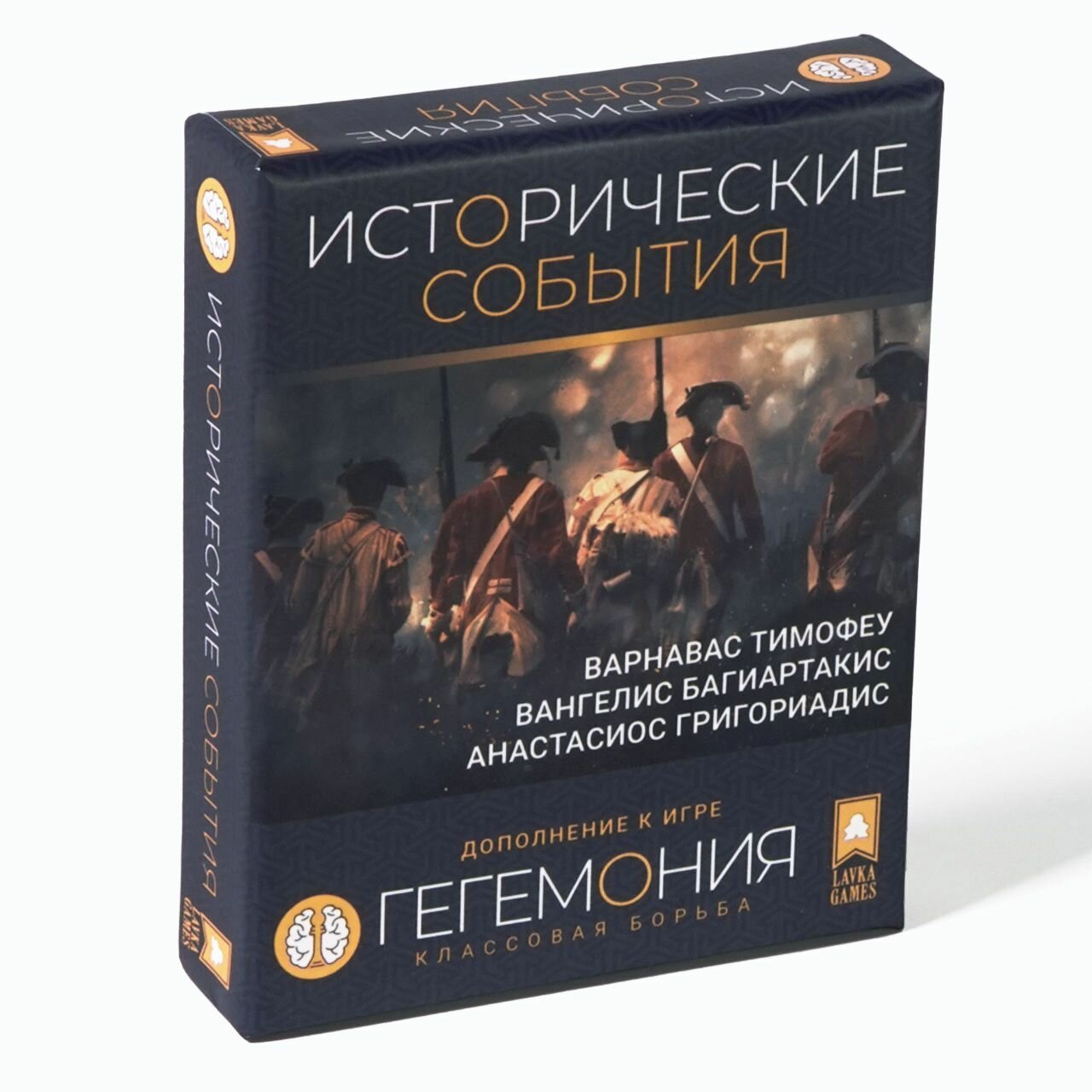Гегемония. Исторические события Lavka Games - фото №8