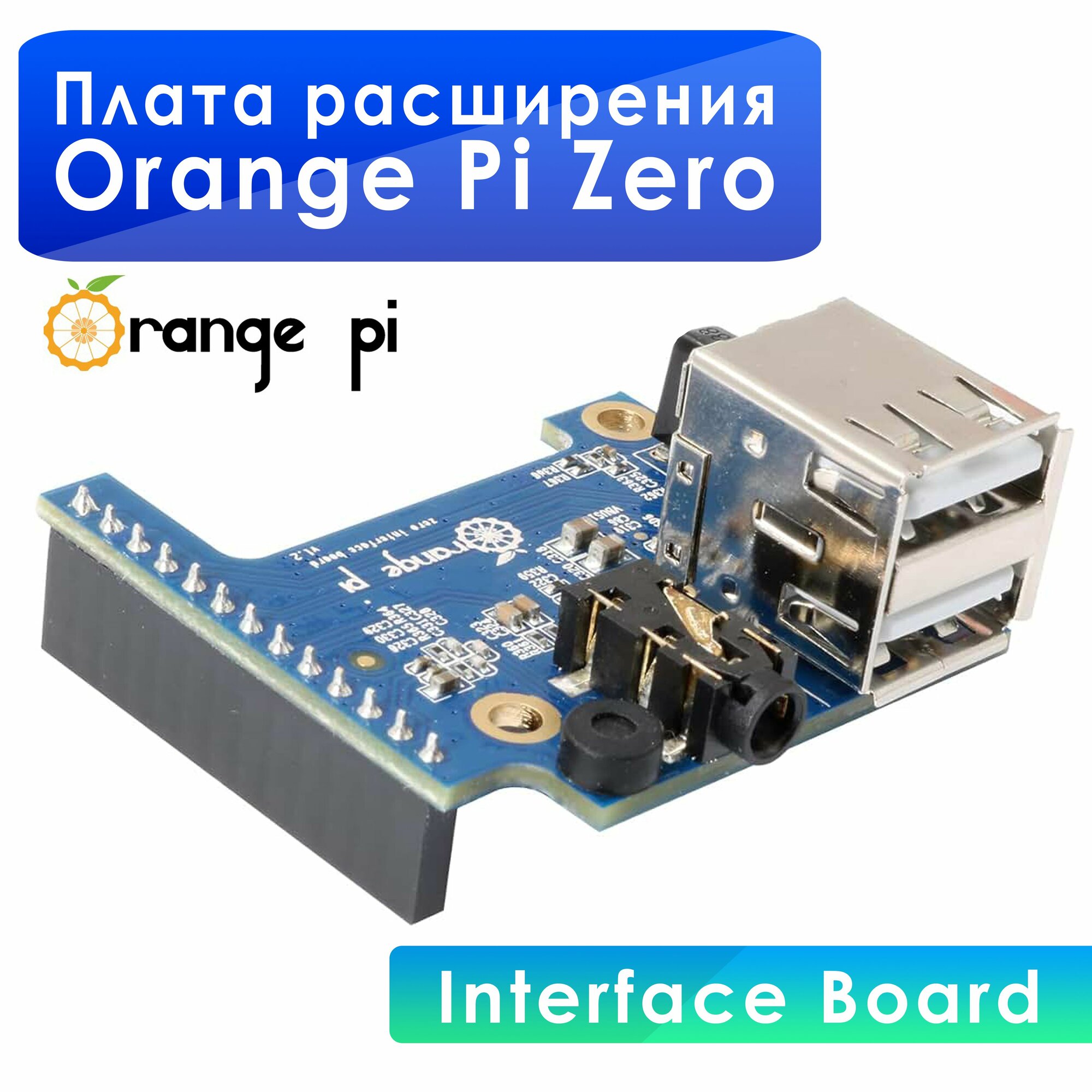 Плата расширения Orange Pi Zero Interface Board Ampertok