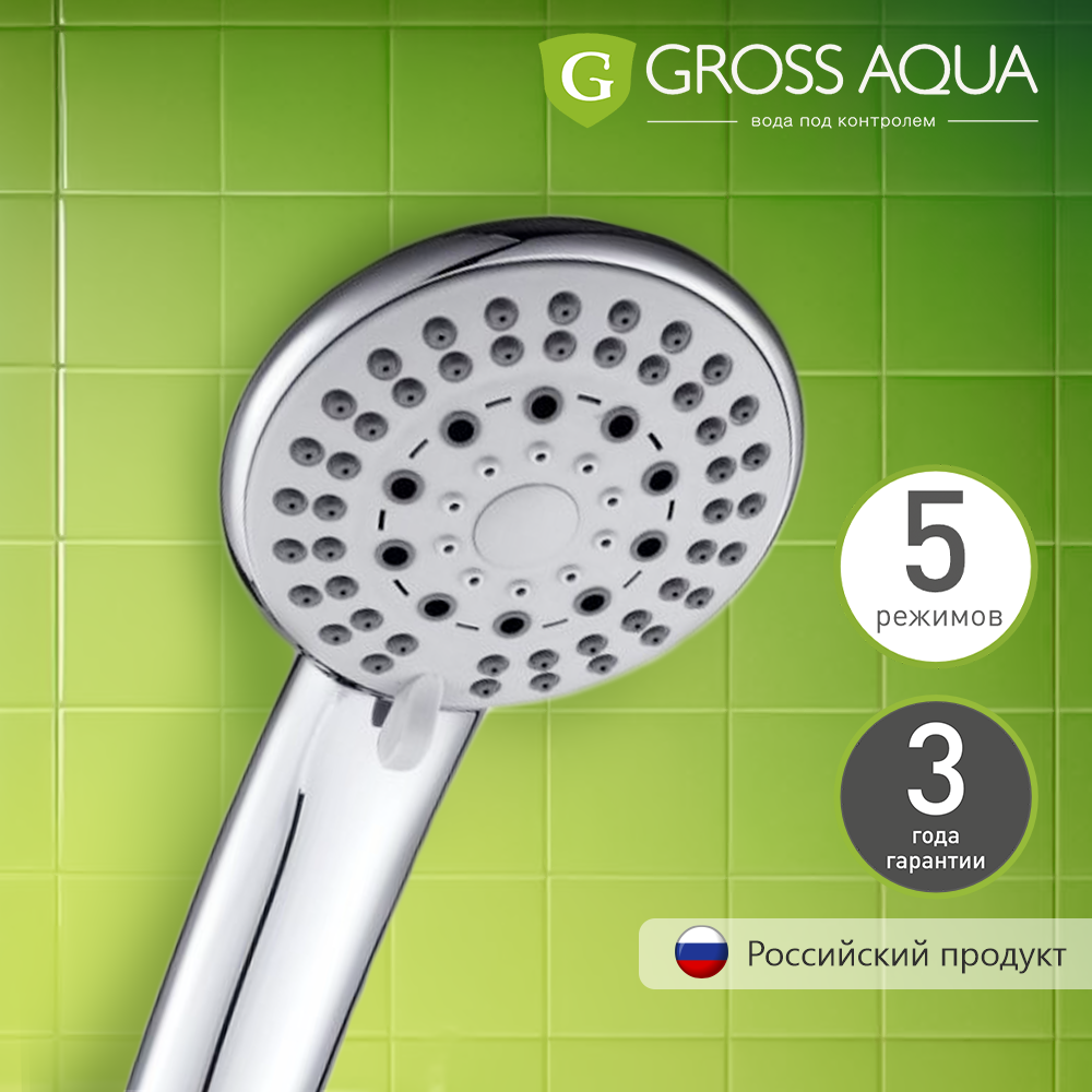 фото Лейка для душа массажная 5 режимов Gross Aqua Optima, хром, GA2308.