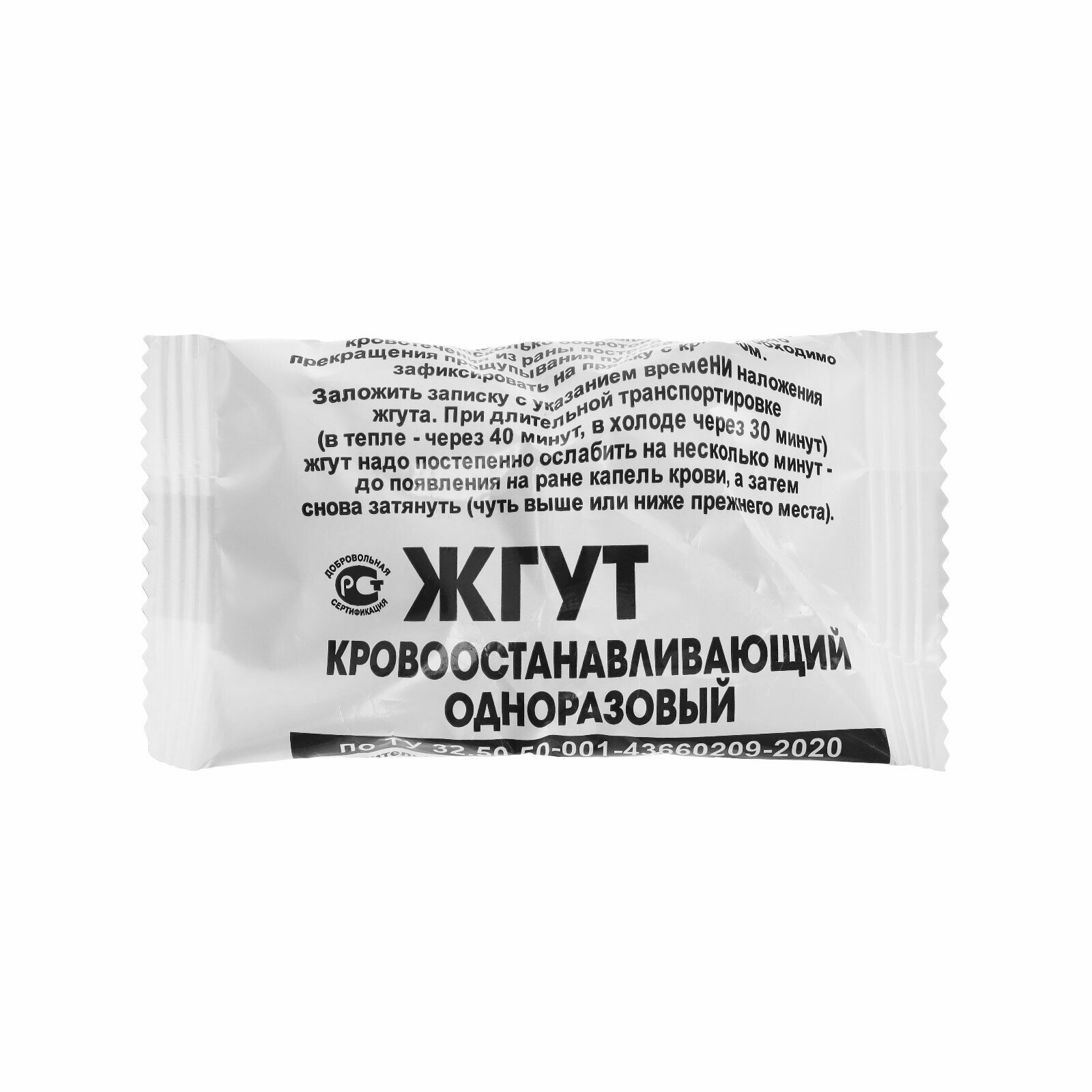 Изображение Жгут медицинский кровоостанавливающий, с пряжкой и крючком, 60 х 2,5 см