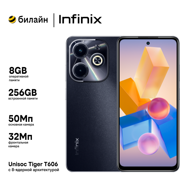 Смартфон Infinix Hot 40i 8/256 ГБ Global для РФ, 2 nano SIM, черный (starlit black)