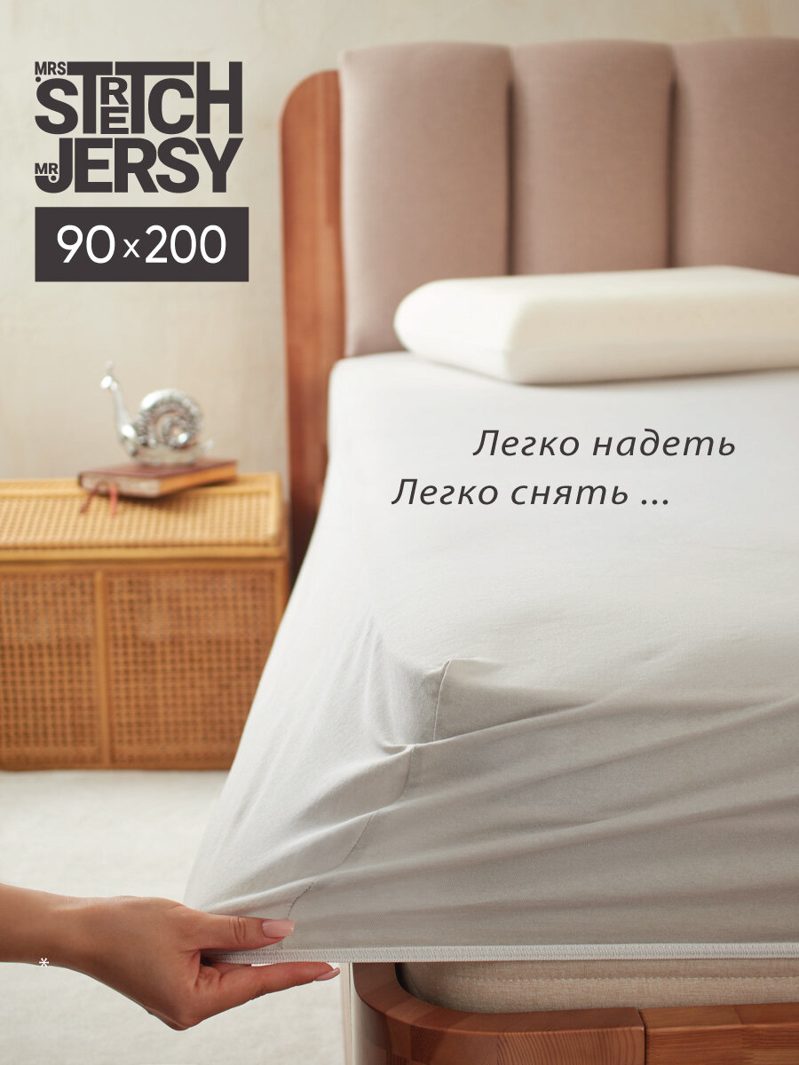 Простыня на резинке натяжная трикотажная Stretch Jersy 90х200 см, цвет серый