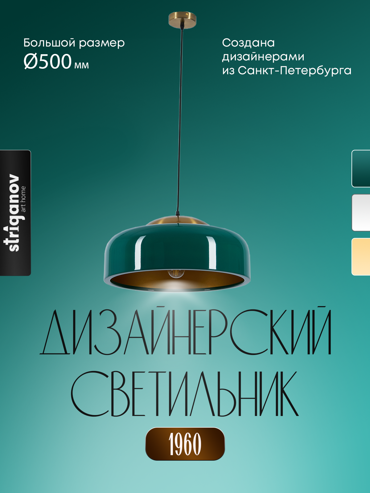 фото "1960" - Светильник подвесной потолочный