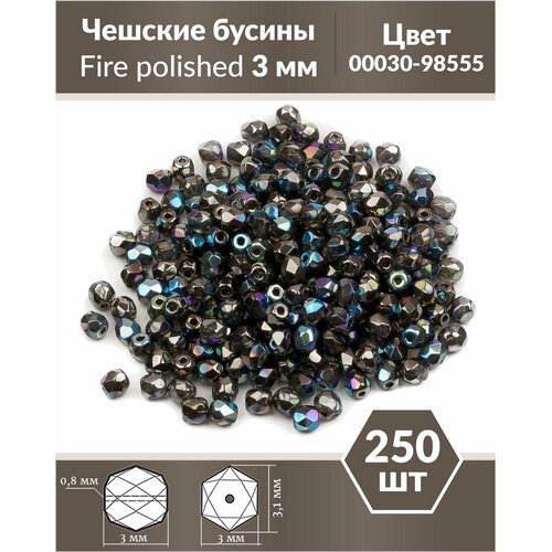 Стеклянные чешские бусины, граненые круглые, Fire polished, Размер 3 мм, цвет Crystal Glittery Graphite, 250 шт.