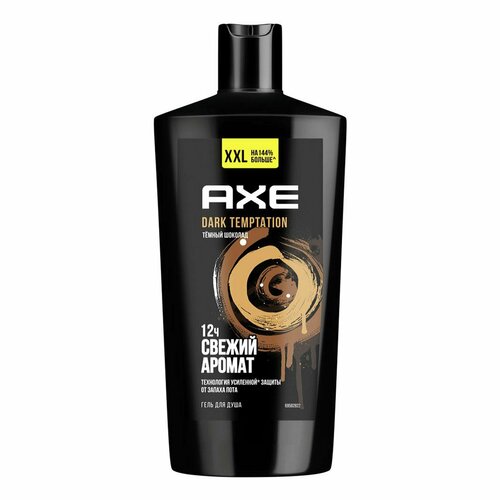 Гель для душа Axe Dark Temptation Темный шоколад 610 мл