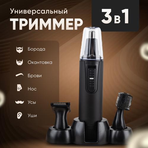 Беспроводной мужской триммер для стрижки волос носа и ушей KINIZO с щеткой для очистки электробритва профессиональная на батарейке 199000₽