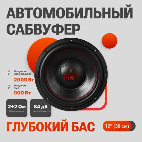 Автомобильный сабвуфер урал патриот 12 1319500₽