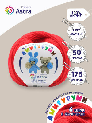 Пряжа для вязания Astra Premium 'Амигуруми' 50гр 175 м (100% акрил) (046 красный), 6 мотков