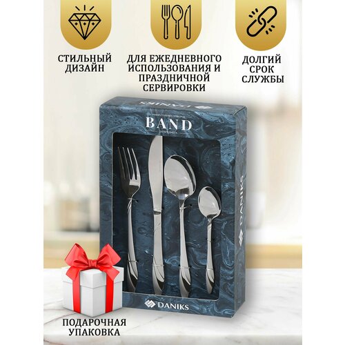 Набор столовых приборов 123000₽