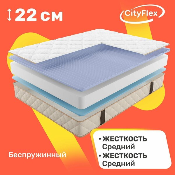 Матрас беспружинный CityFlex Bosna 160x200