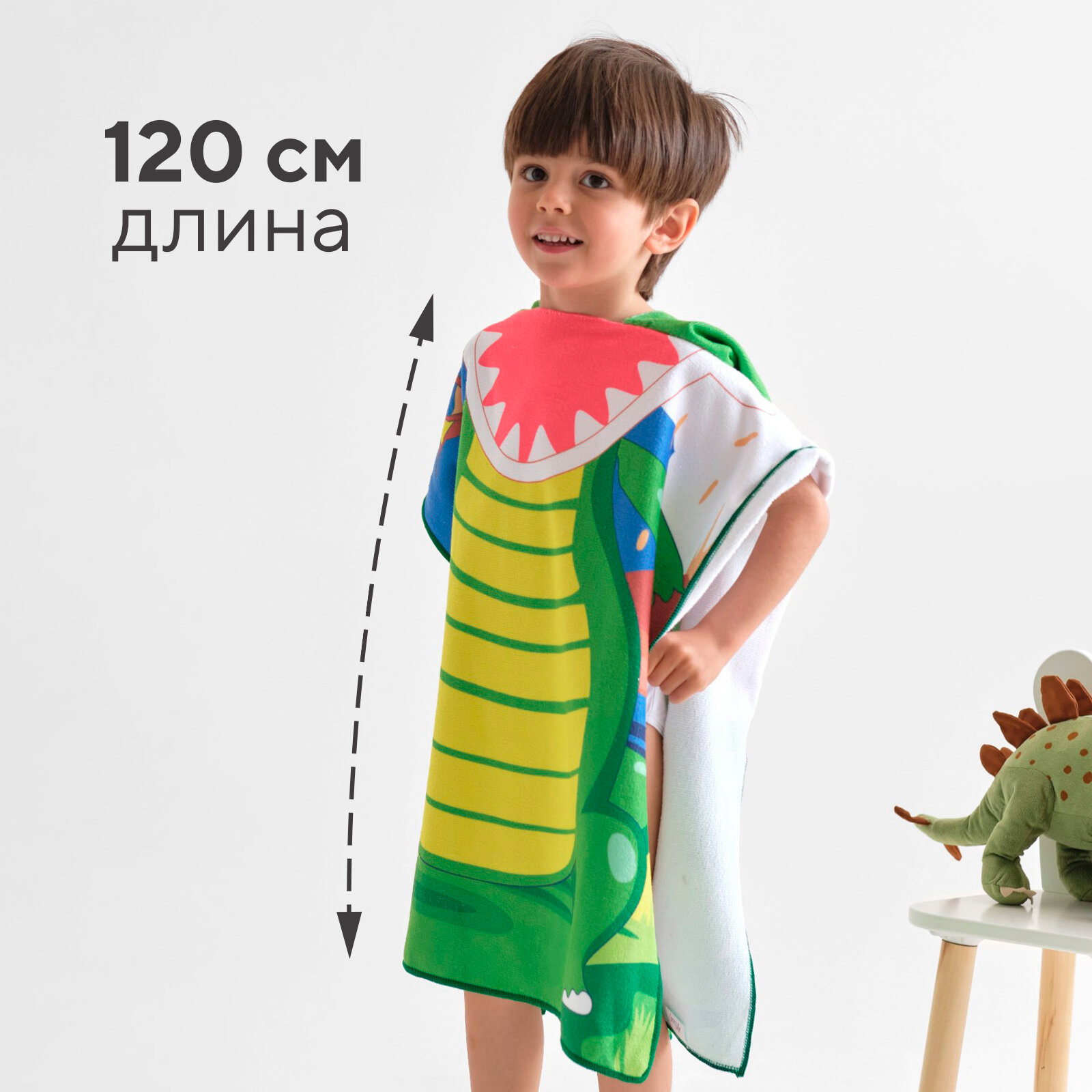 Полотенце-пончо детский LoveLife "Дино" 60х120 см, 100% пэ, 225 г/м2