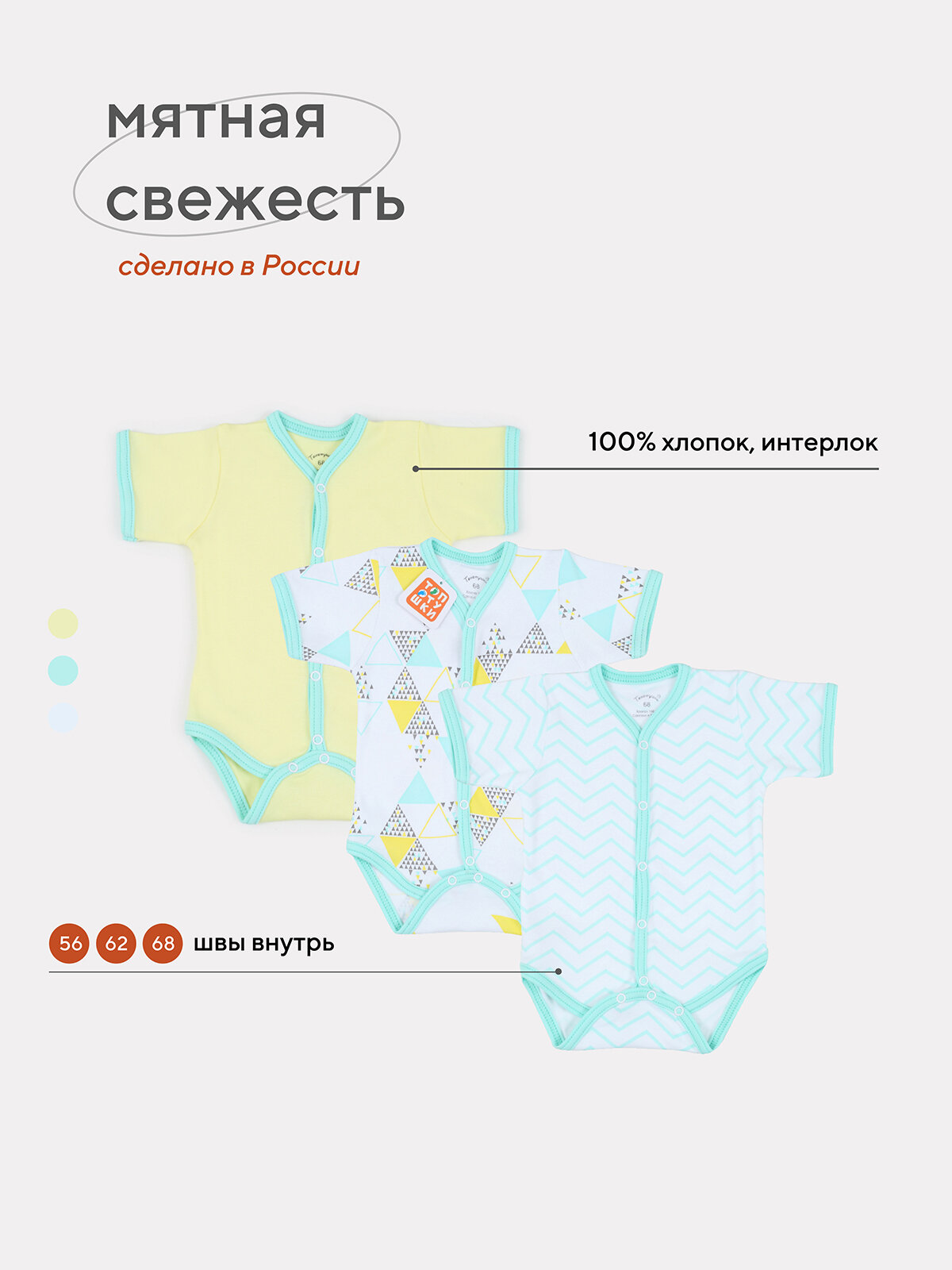Топотушки, комплект из 3 шт.