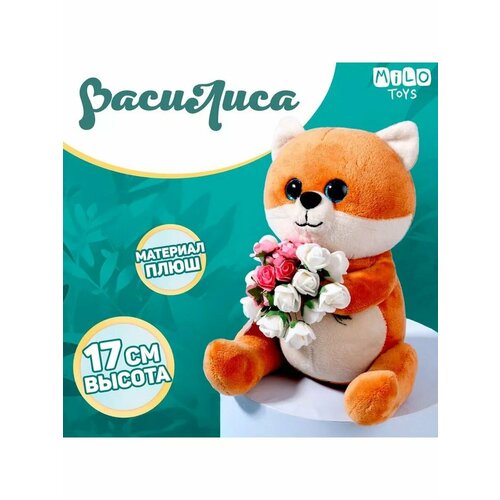 Мягкая игрушка лиса с букетом цветов 1481₽