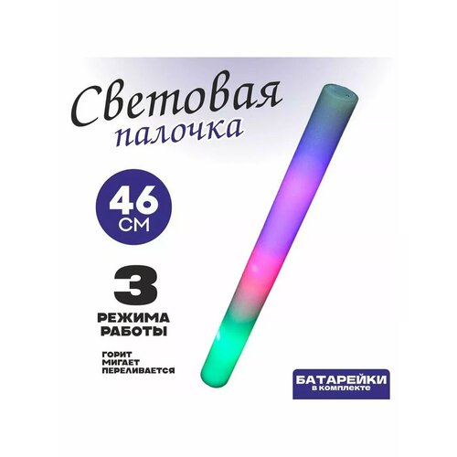 Световая палочка Поролон разноцветная 525₽