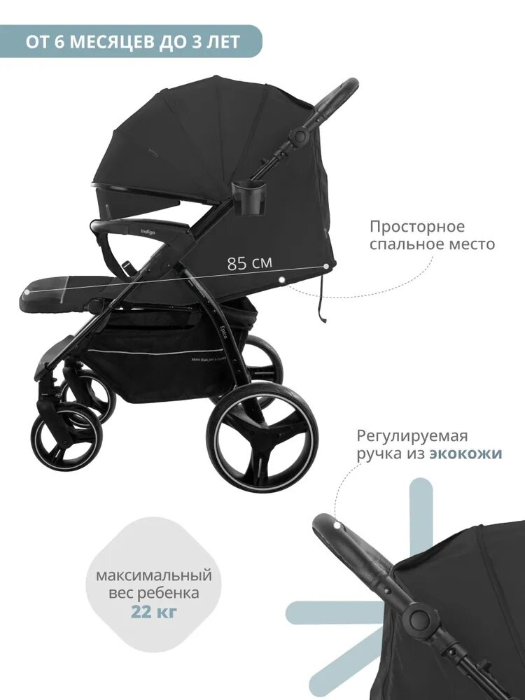 Прогулочная коляска Indigo Epica XL, черный