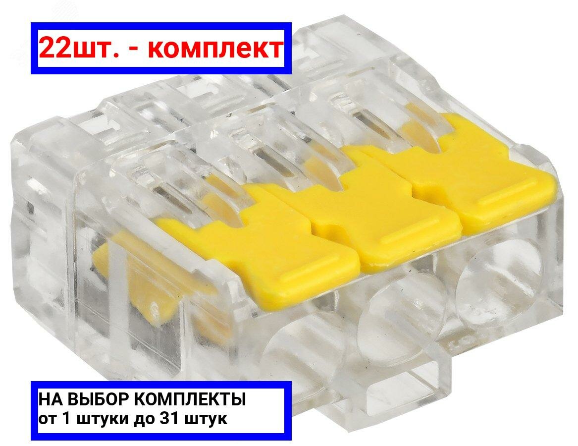 фото Клемма КИЗ IEK СМК 228-413