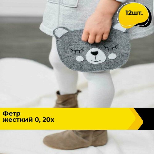 Фетр цветной листовой для рукоделия жесткий 014 см 20x30 см 12 шт 718₽