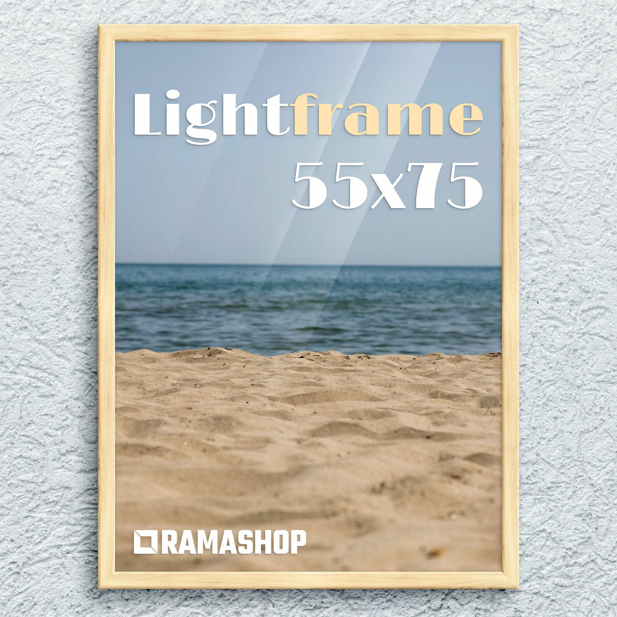 Рамка для фото 55х75 см, серия "Light Frame", фоторамка деревянная. Неокрашенная, cкругленный профиль 24х16 мм. Карельская сращенная сосна