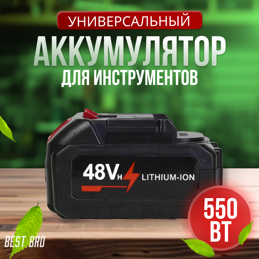 Сменный/Дополнительный аккумулятор (батарейка) 2000 mAh для мини мойки, шуруповерта, цепной пилы